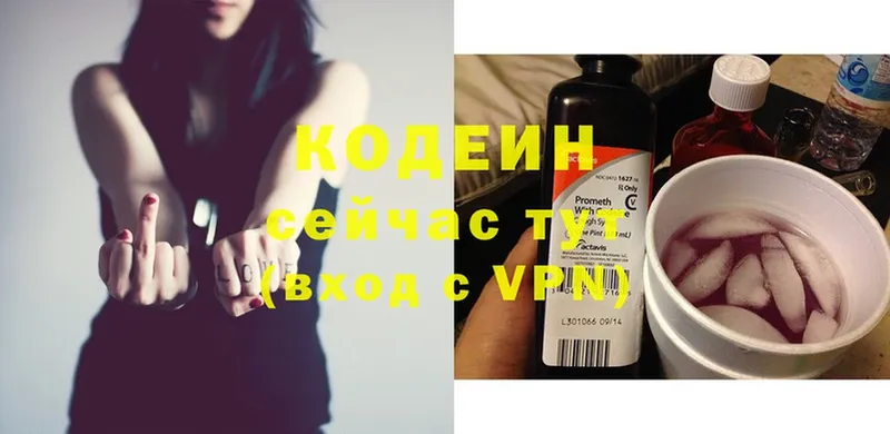 blacksprut ссылки  где найти наркотики  Красновишерск  Кодеин напиток Lean (лин) 