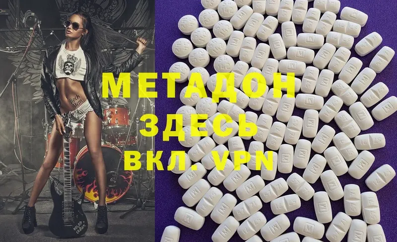 Метадон methadone  Красновишерск 